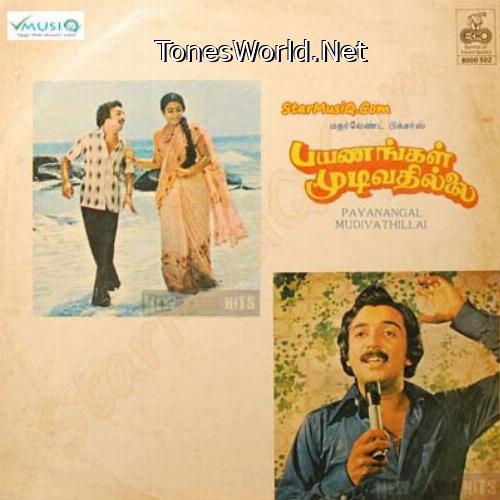 1982 Tamil Movie Ringtones Cover